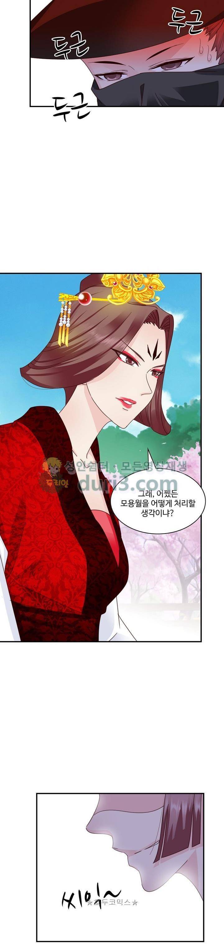 사악한 왕의 독한 왕비 61화 4