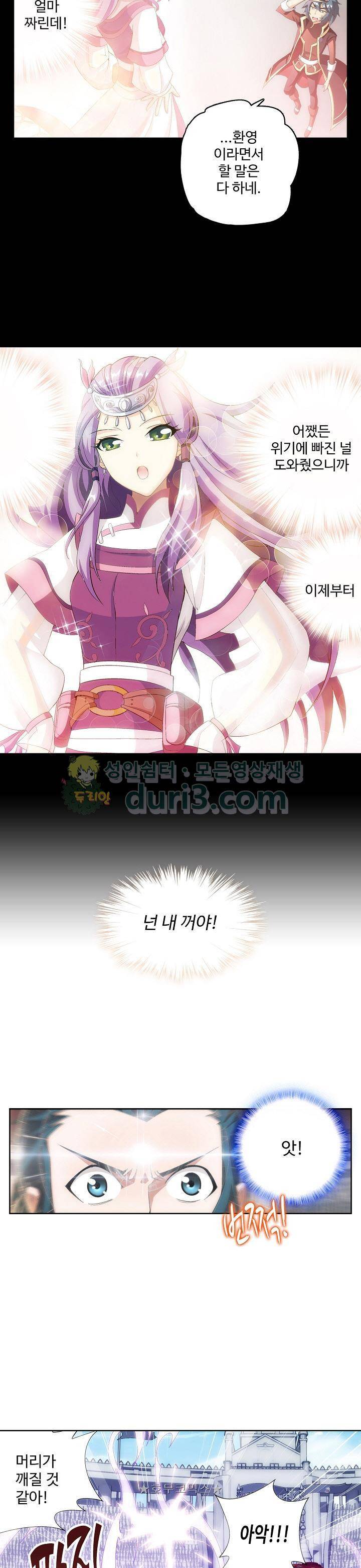 투파창궁 113화 2