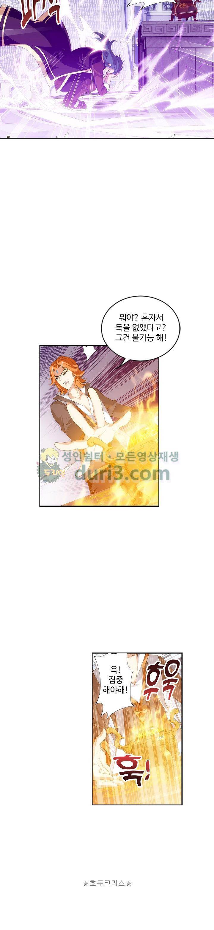 투파창궁 113화 3