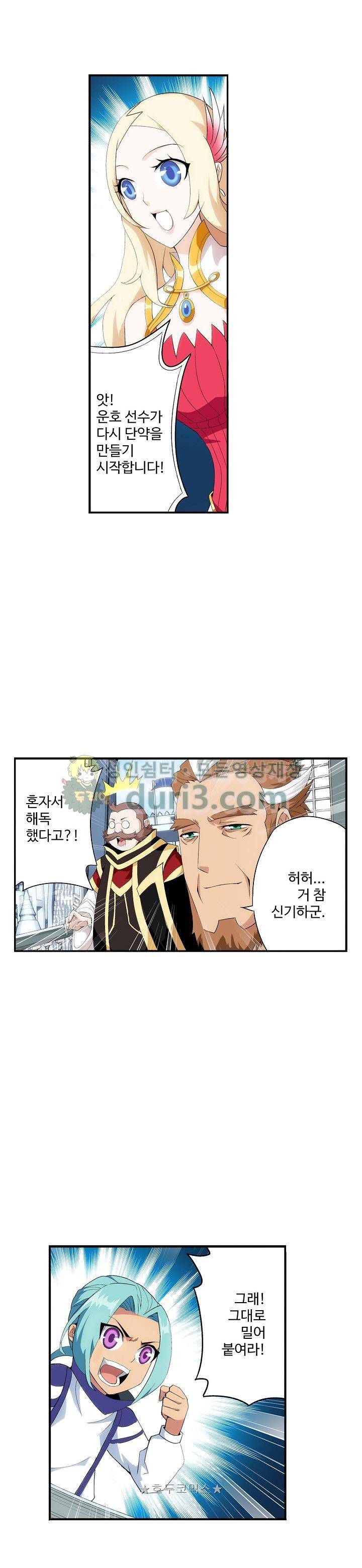 투파창궁 113화 4