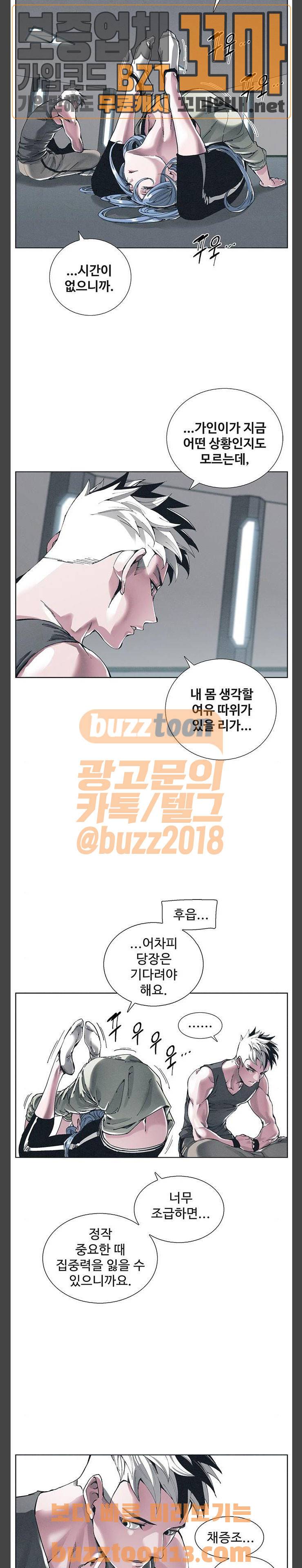숨:킬더바디 11화 2