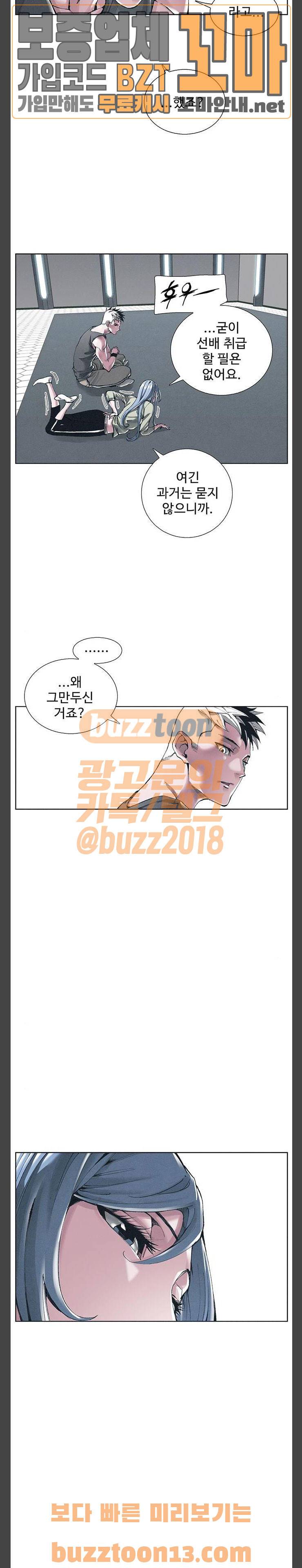 숨:킬더바디 11화 3