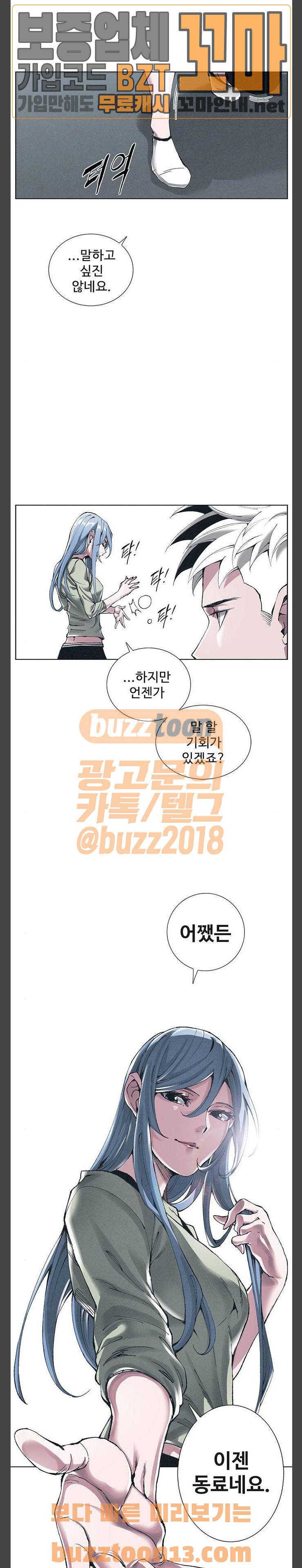 숨:킬더바디 11화 4