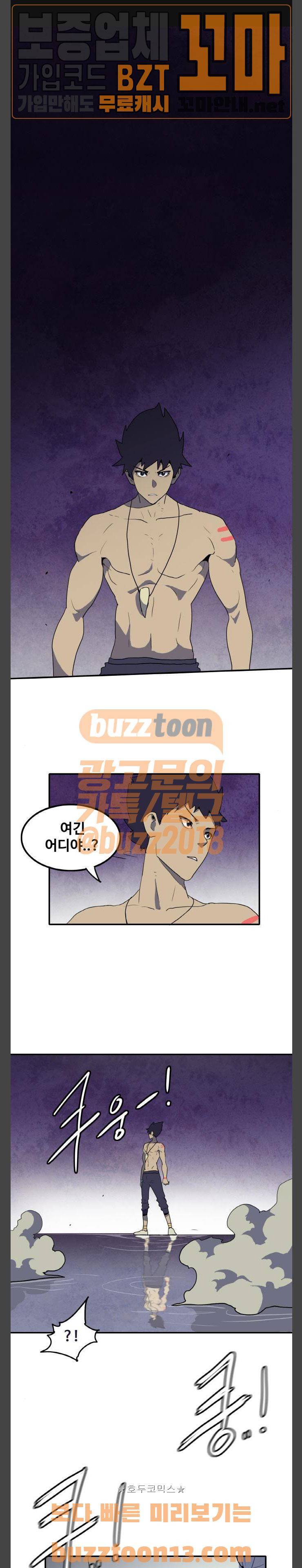 사우러스 17화 1