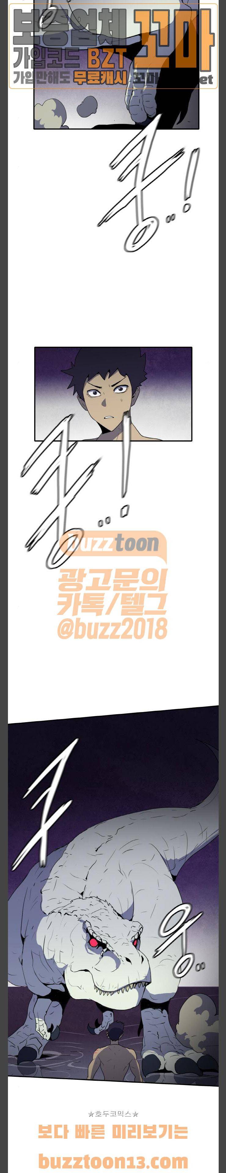 사우러스 17화 2
