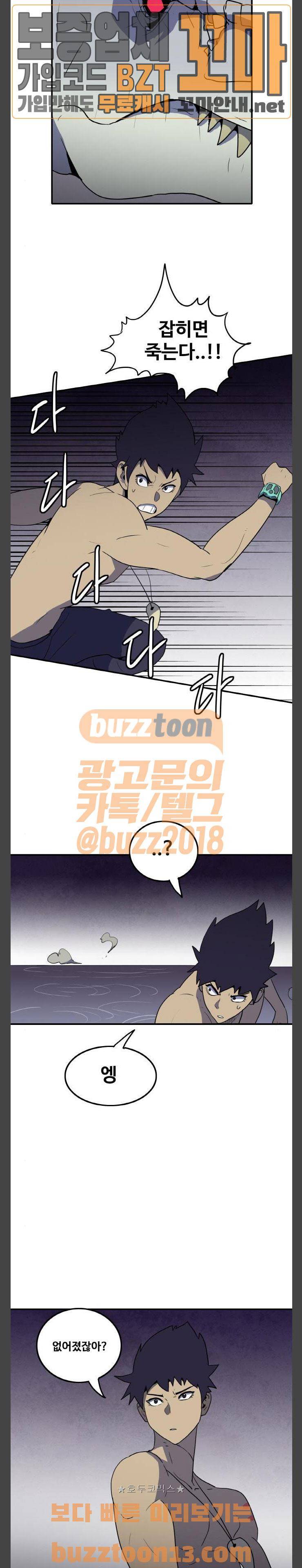 사우러스 17화 4