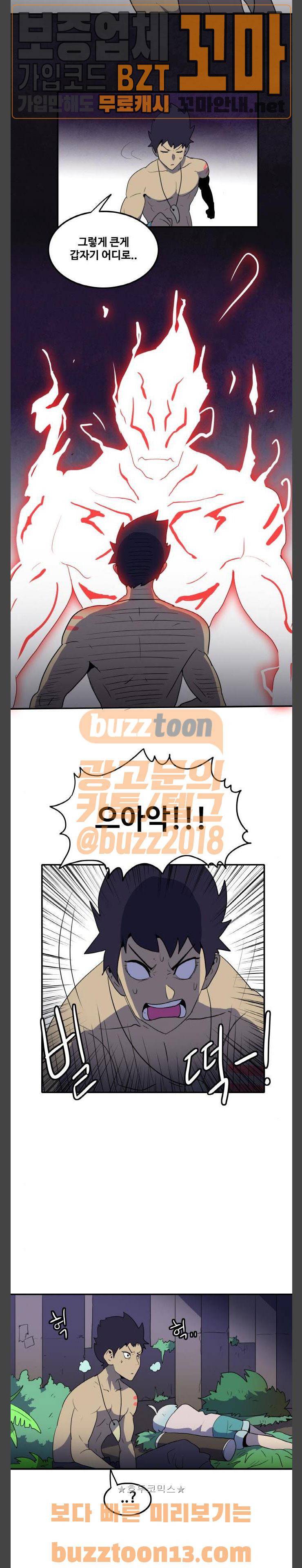 사우러스 17화 5