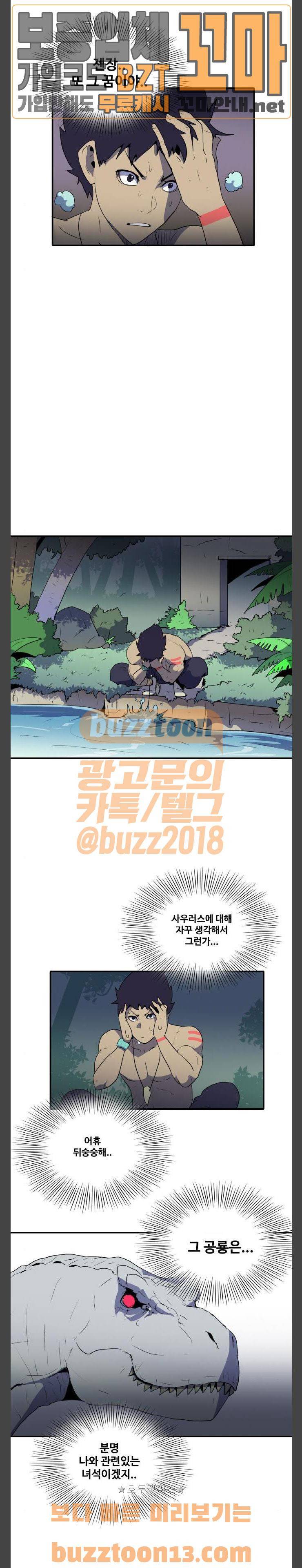 사우러스 17화 6
