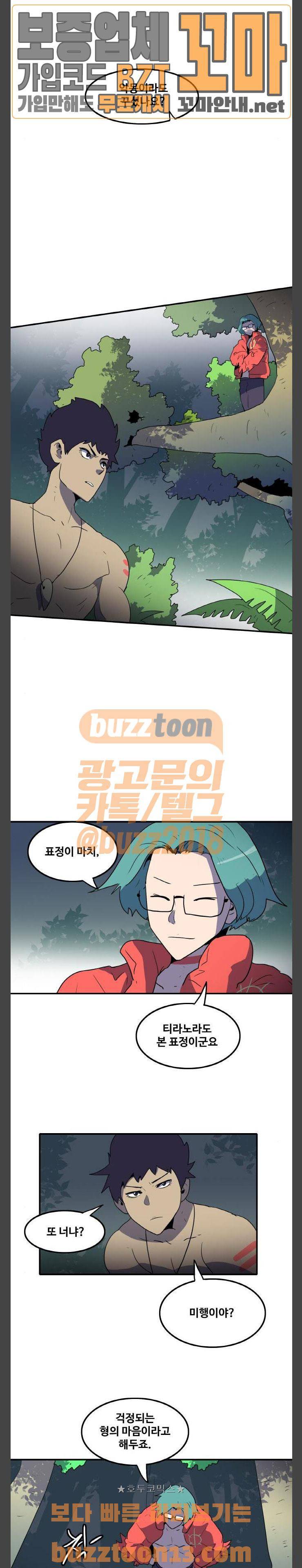 사우러스 17화 7