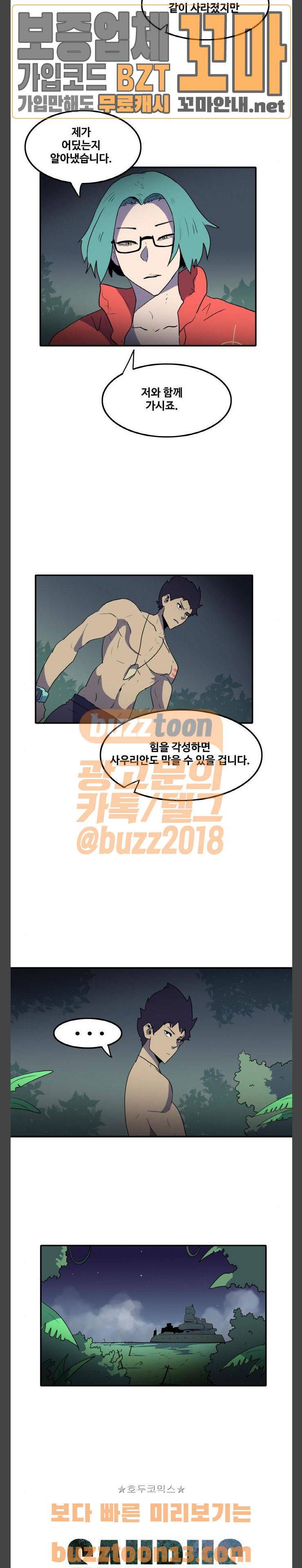 사우러스 17화 9