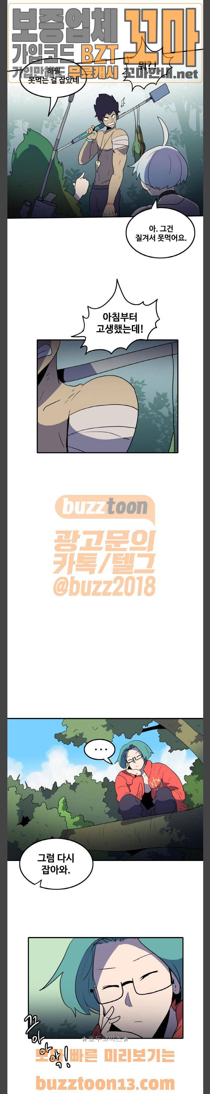 사우러스 17화 13