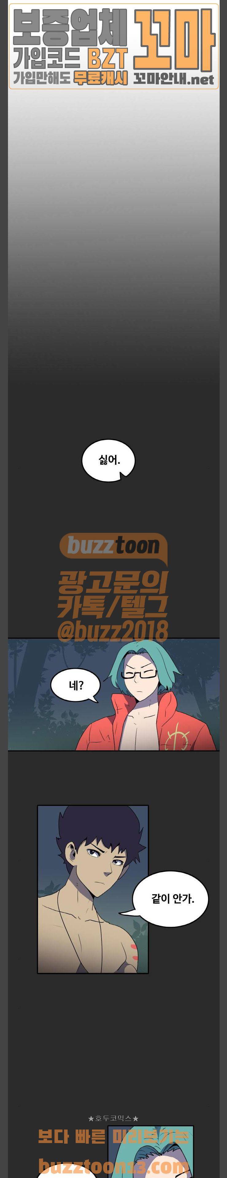 사우러스 17화 14