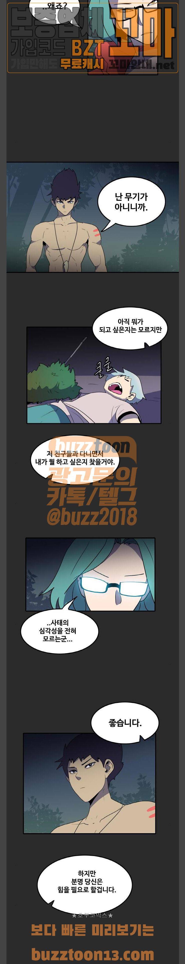 사우러스 17화 15