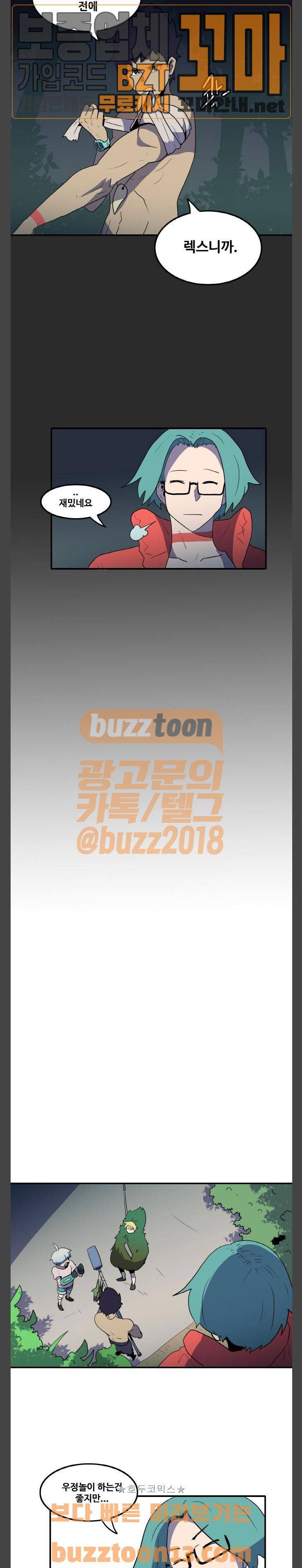 사우러스 17화 17