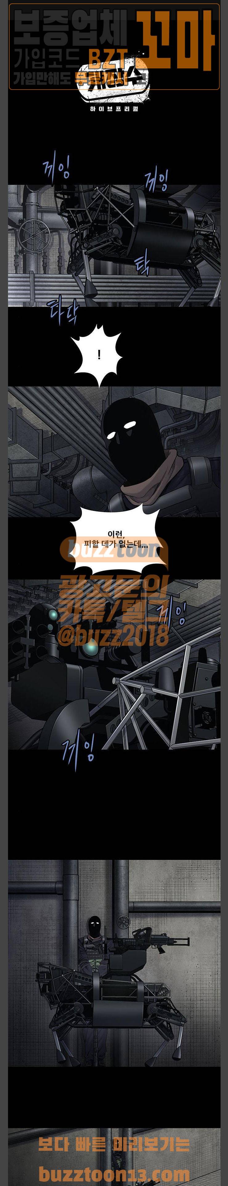 개장수 11화 1