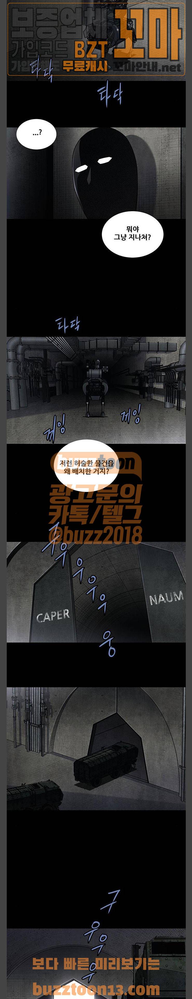 개장수 11화 2
