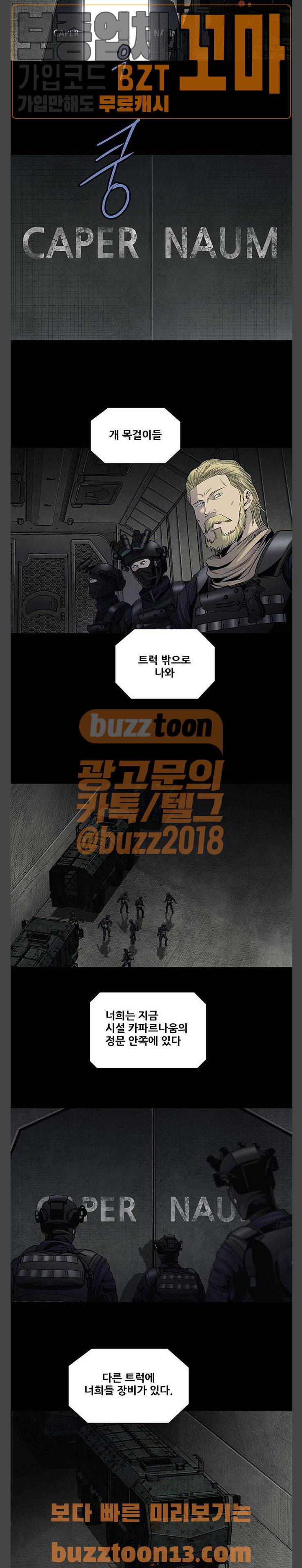 개장수 11화 3