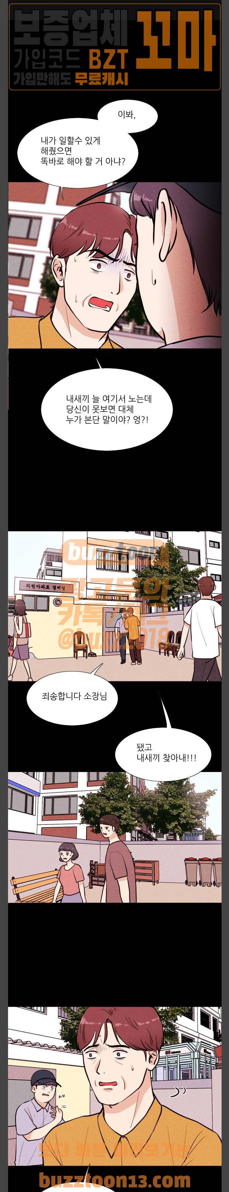 자판귀 74화 - 길고양이 (4) 1