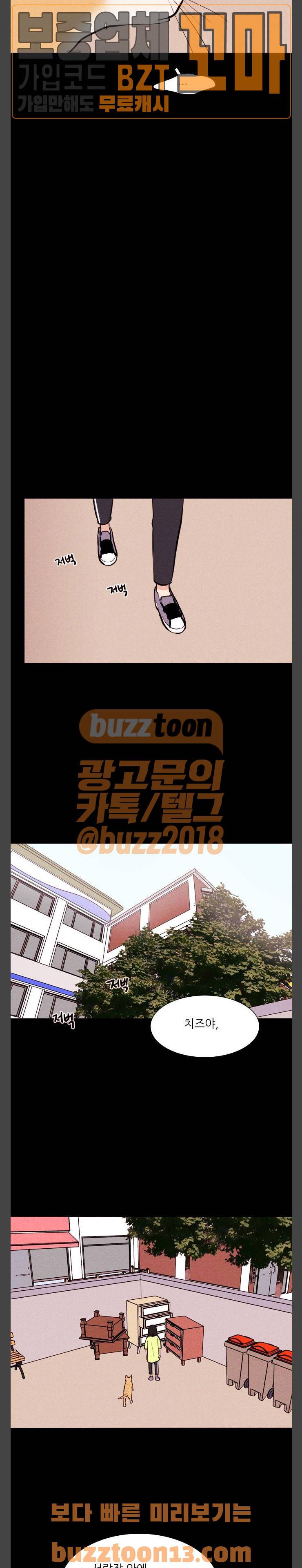 자판귀 74화 - 길고양이 (4) 4