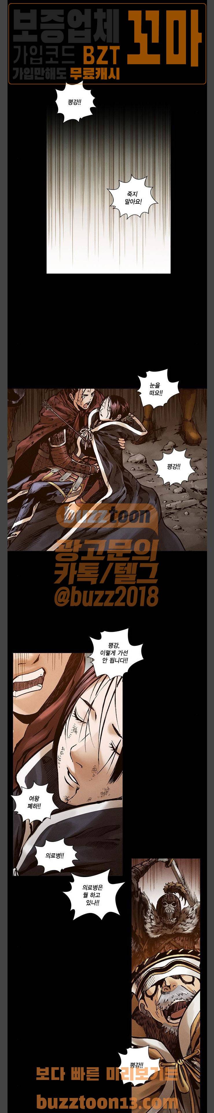 신암행어사 267화 2