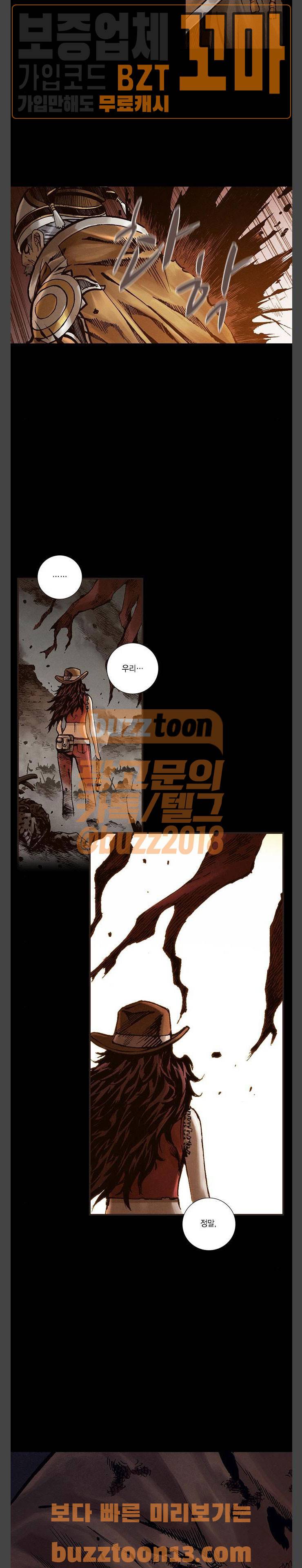 신암행어사 267화 3