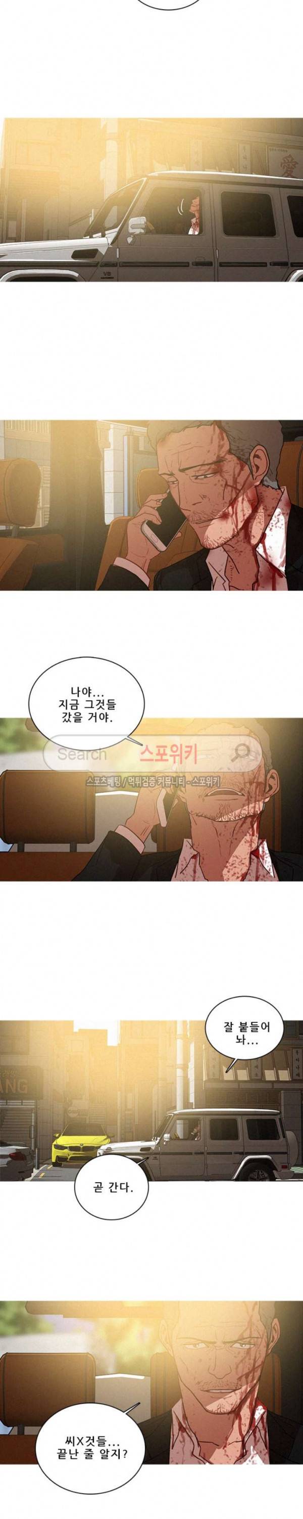 실낙원 56화 2