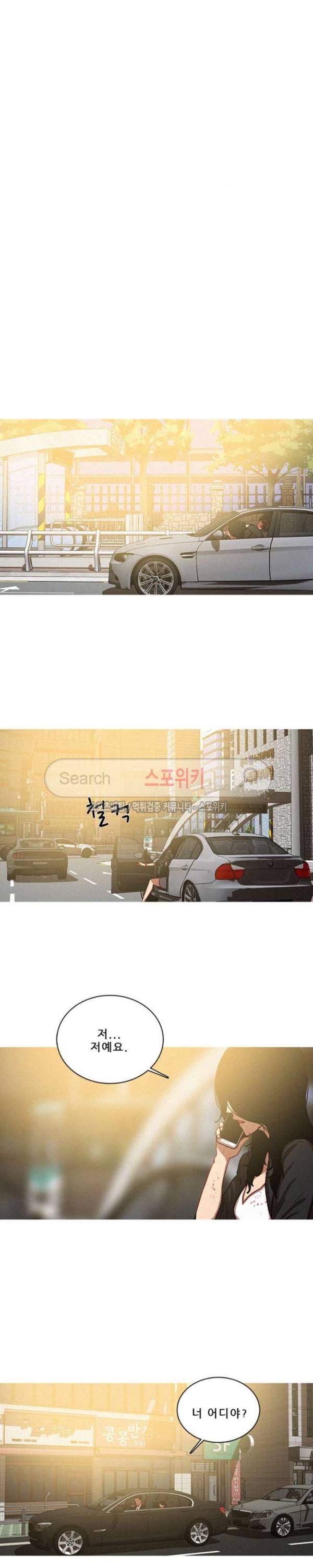 실낙원 56화 3