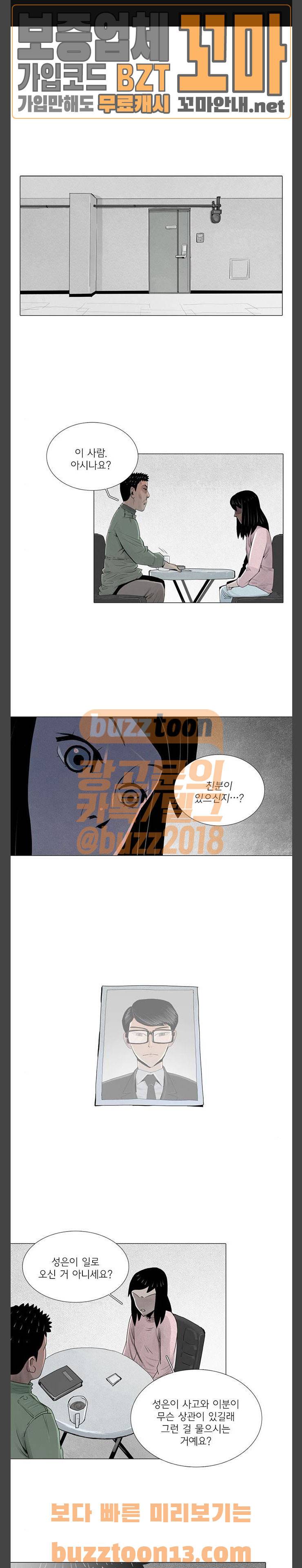 커넥트 16화 1