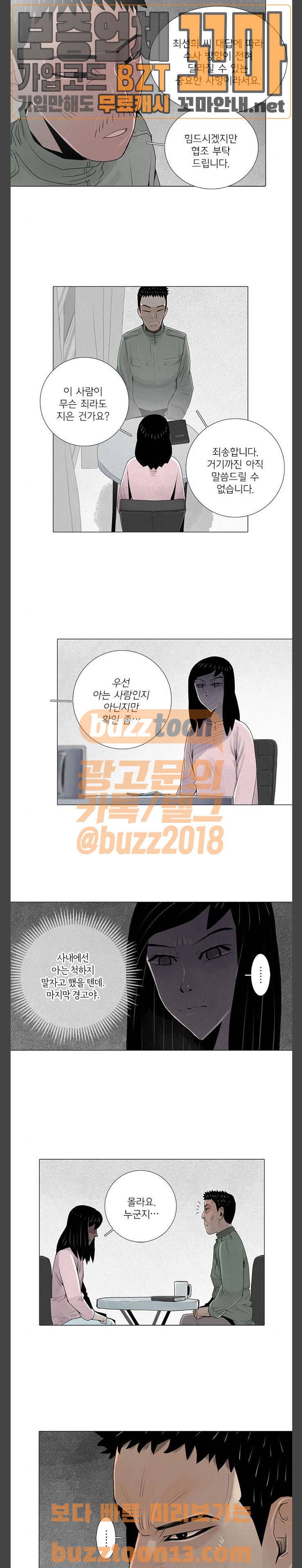 커넥트 16화 2