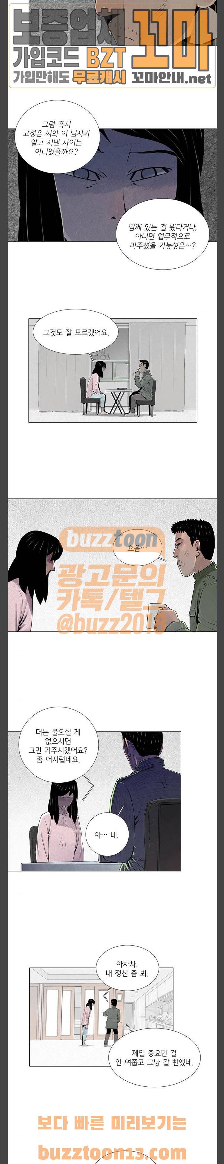 커넥트 16화 3