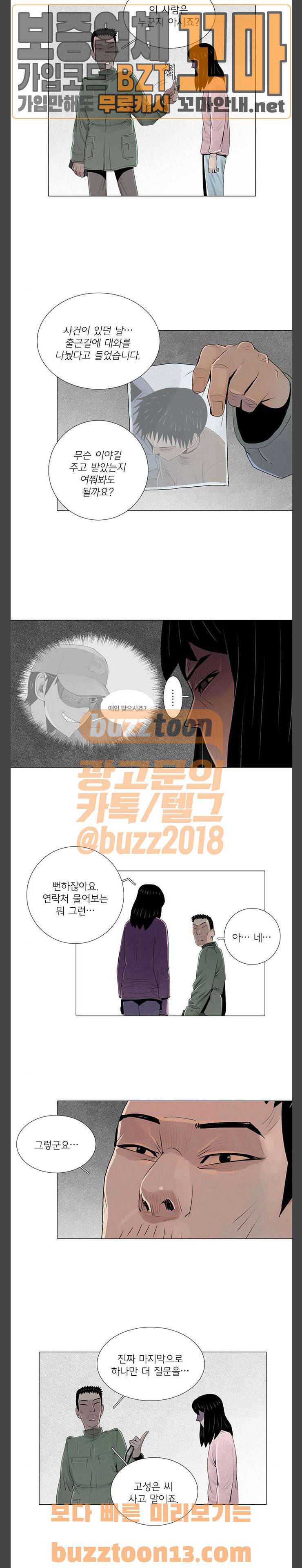커넥트 16화 4