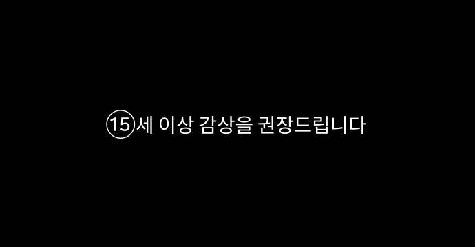 친애하는 X 2화 1