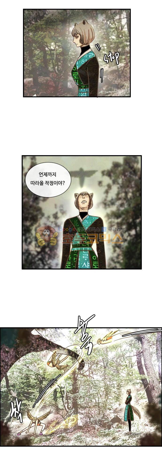 HU·NIMAL(휴니멀) 103화 - 말하지 않아도 알아요 2