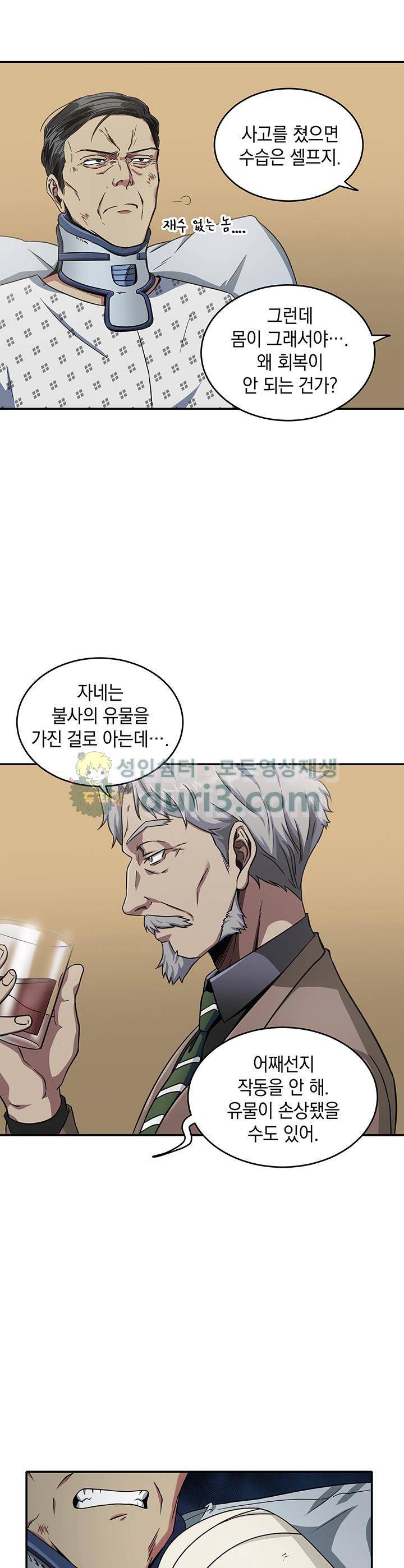 도굴왕 27화 7