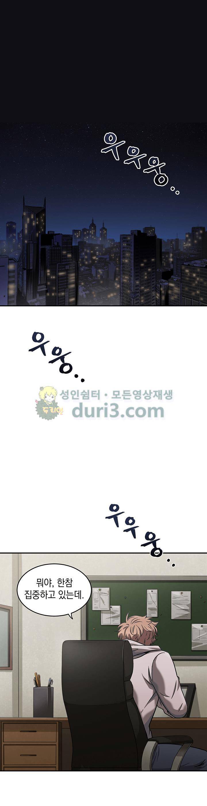 도굴왕 27화 11