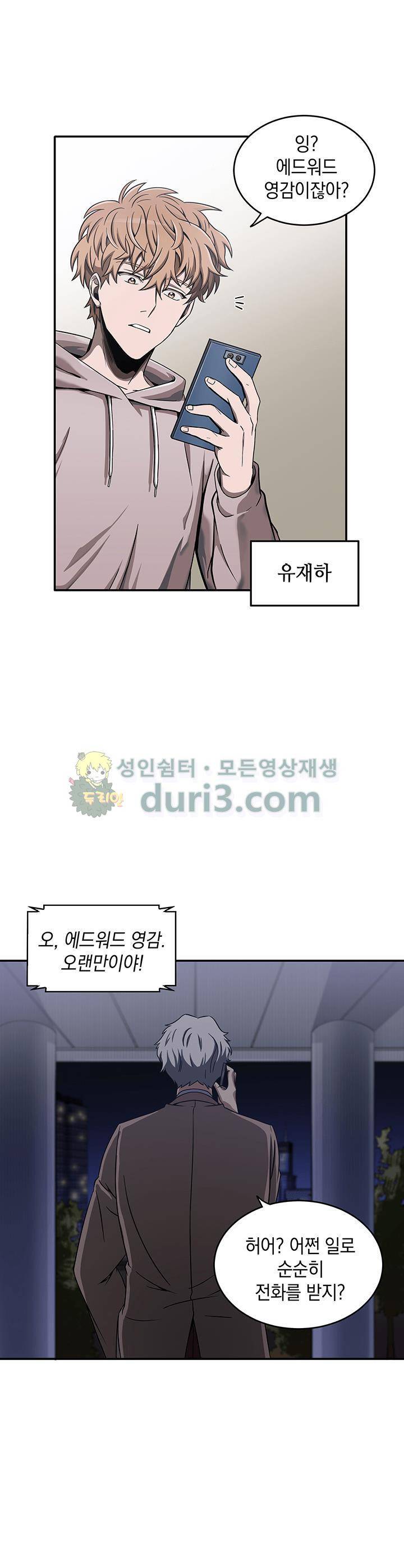 도굴왕 27화 12