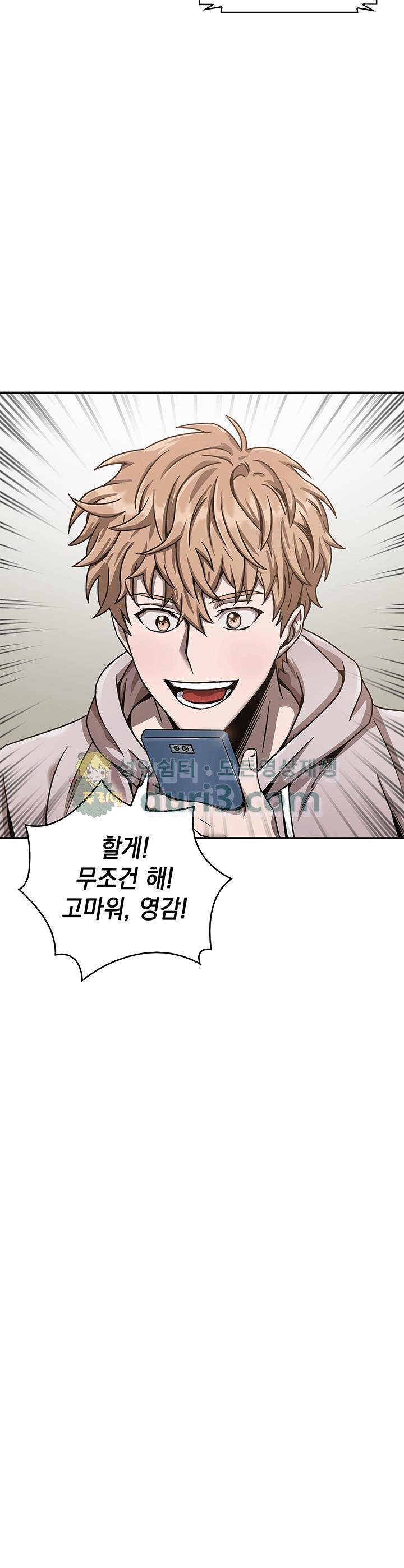 도굴왕 27화 16