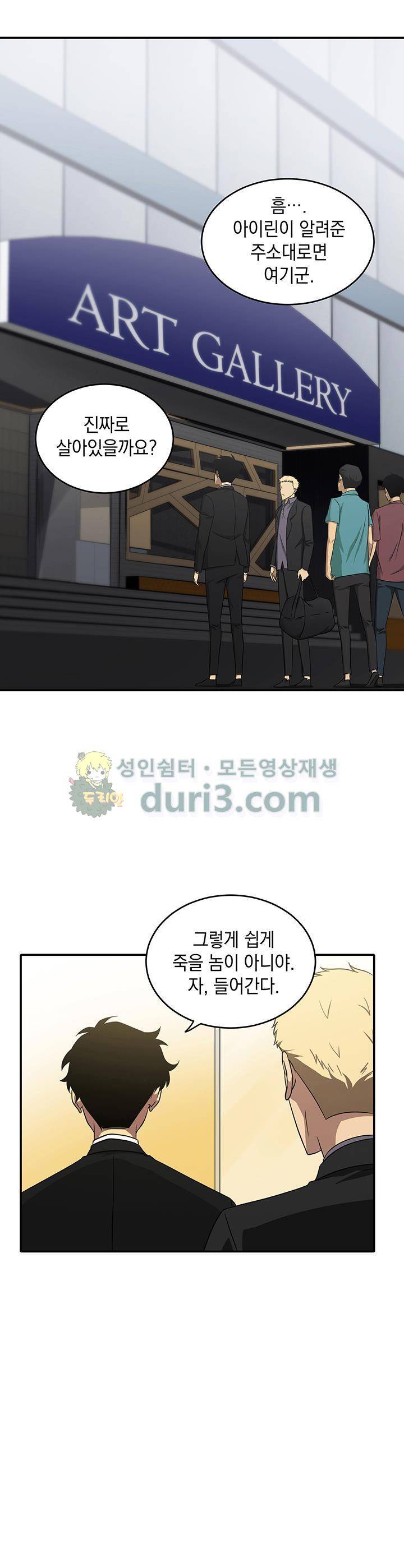 도굴왕 27화 17