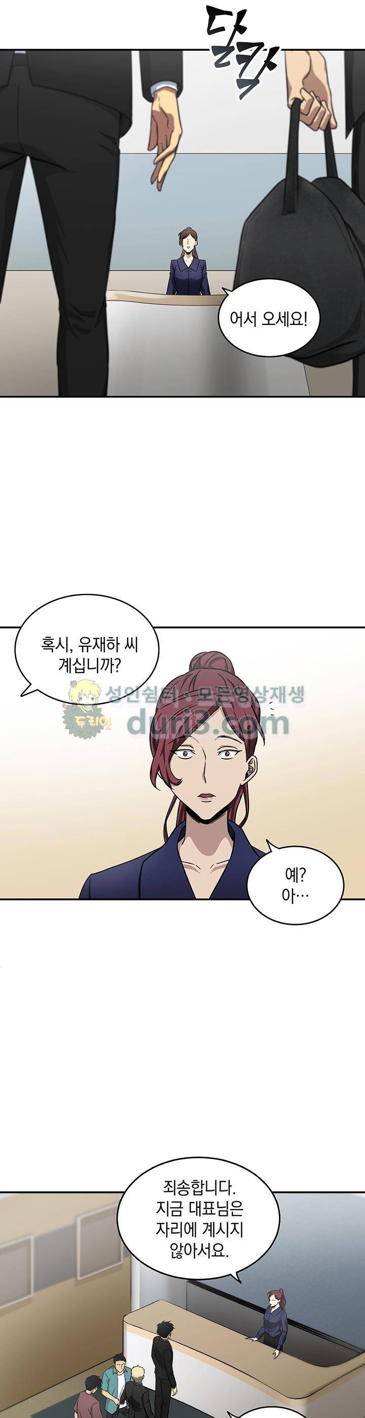 도굴왕 27화 18