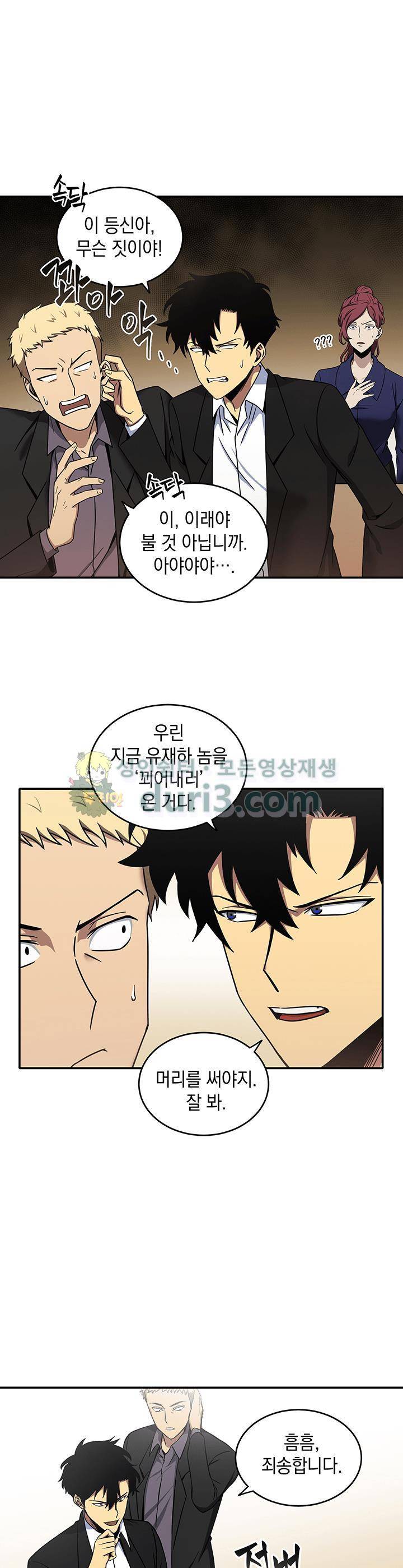 도굴왕 27화 20