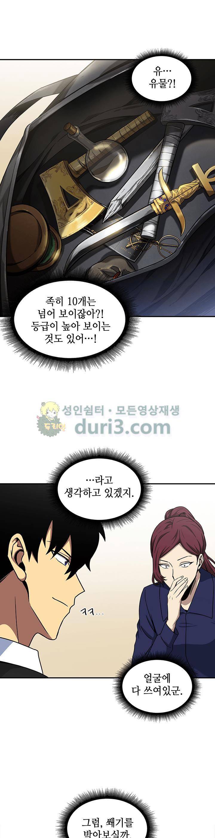 도굴왕 27화 23