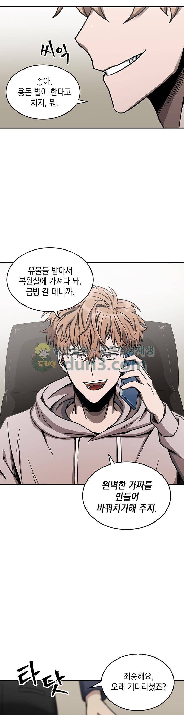 도굴왕 27화 29