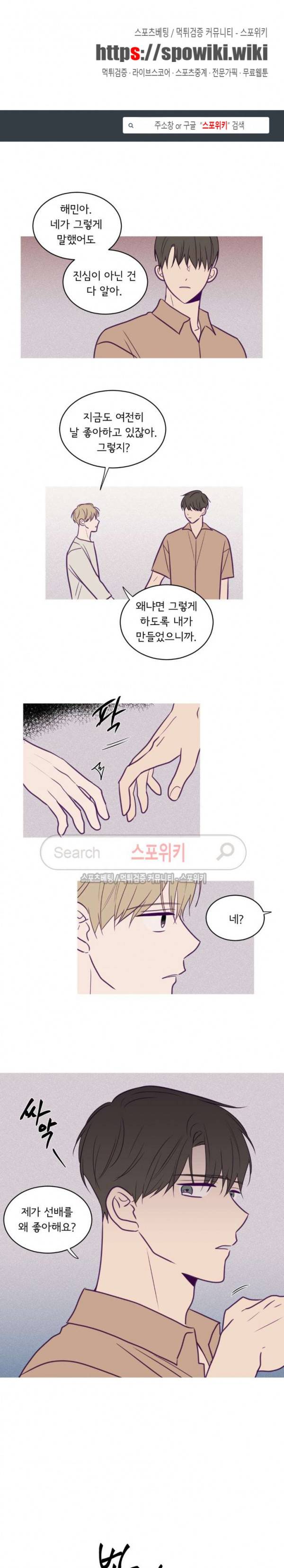 뷰파인더 41화 1