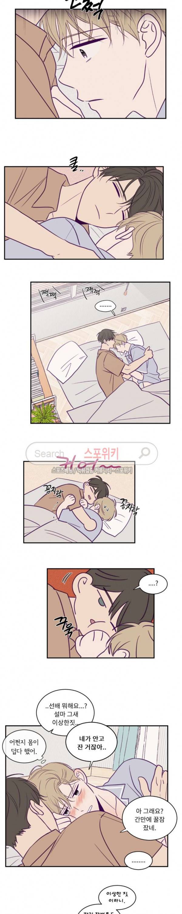 뷰파인더 41화 2