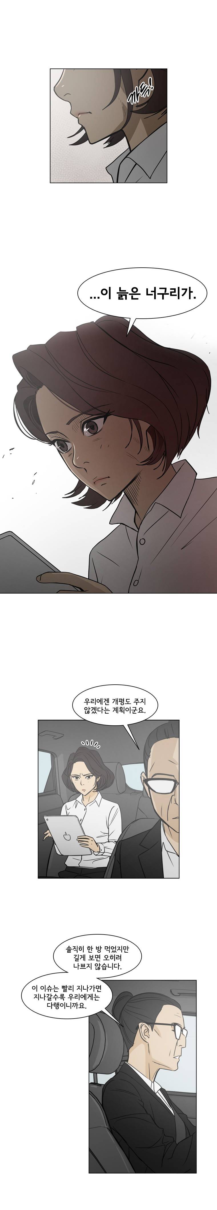 여의주 시즌2 20화 1