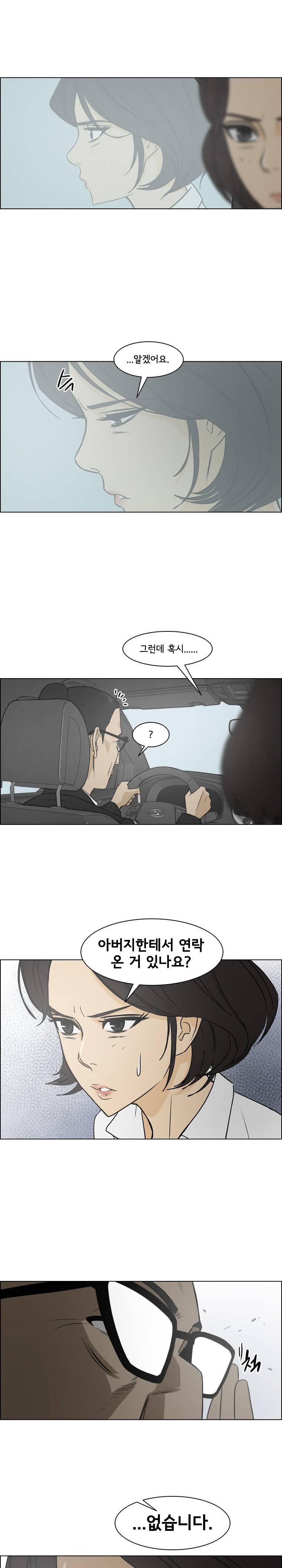 여의주 시즌2 20화 3