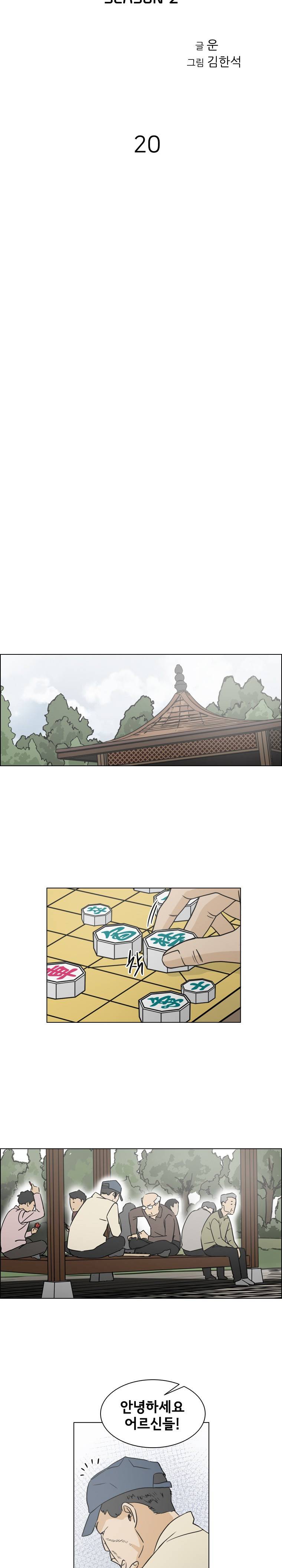 여의주 시즌2 20화 5