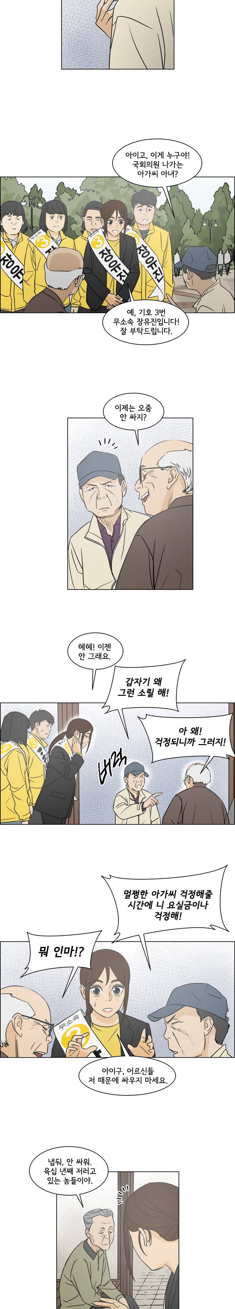 여의주 시즌2 20화 6