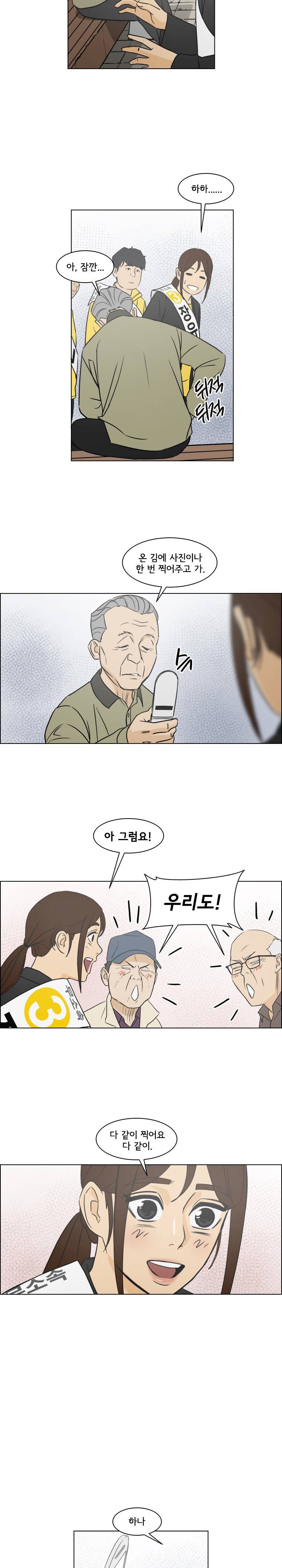 여의주 시즌2 20화 7