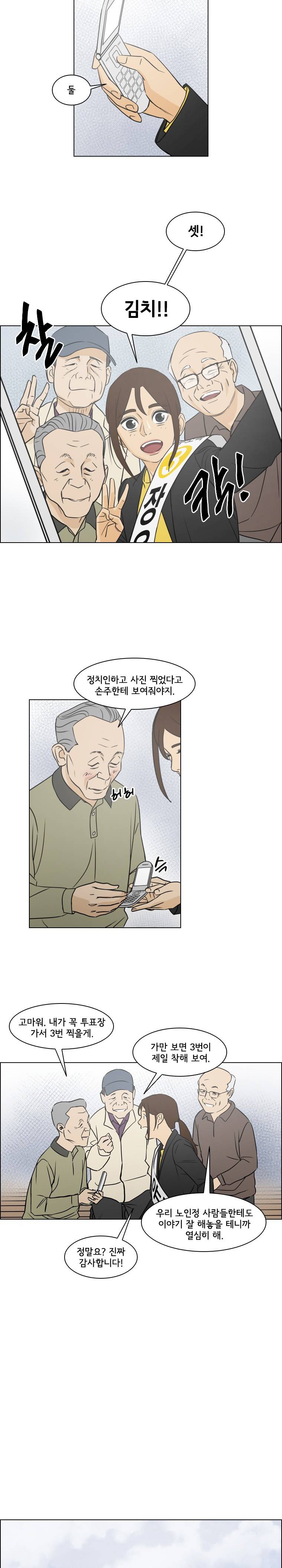 여의주 시즌2 20화 8